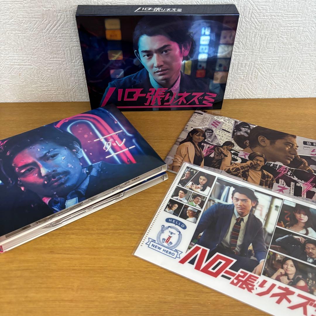 ハロー張りネズミ DVD〈4枚組〉 クリアファイル付き