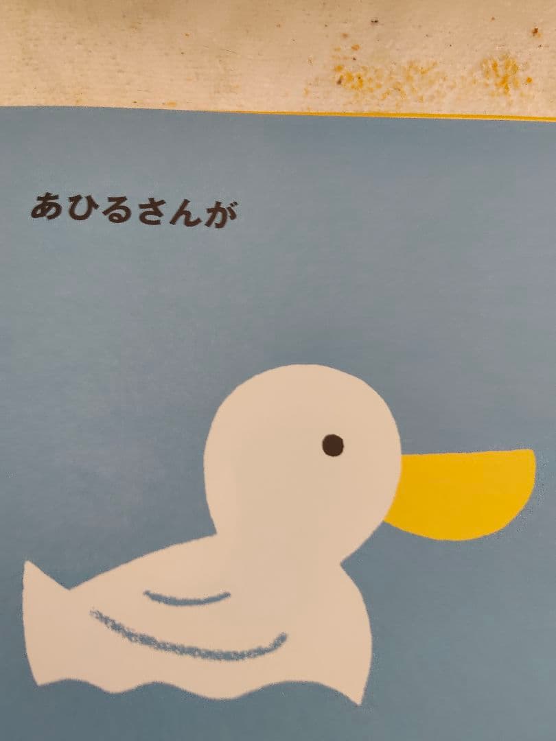 同梱用　あかちゃん本