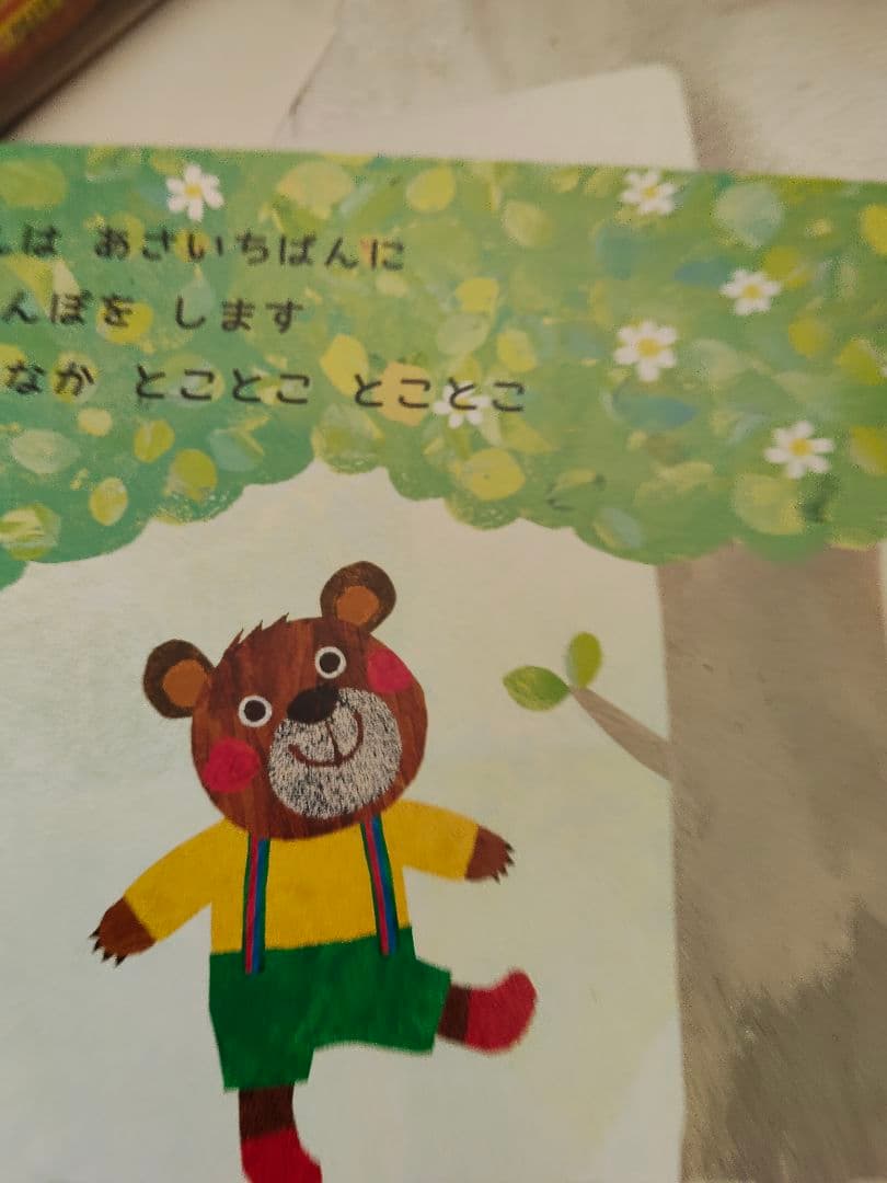同梱用　あかちゃん本