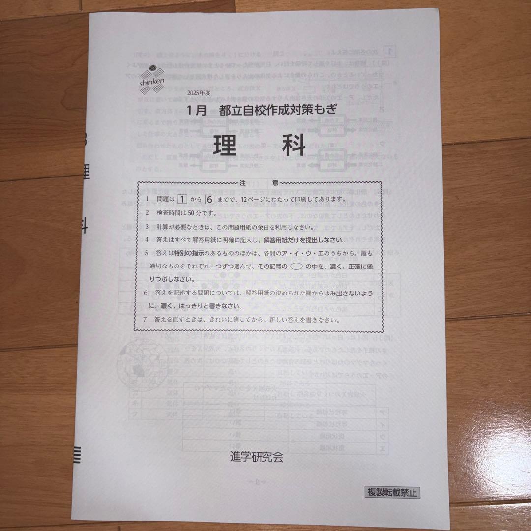 2025年度自校作成V模擬 10-1月