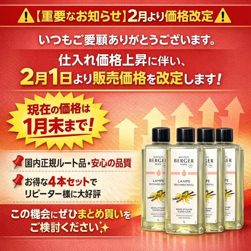 最安値に挑戦！1L×2本セット、ランプベルジェ オイル［変更可］ユーカリ