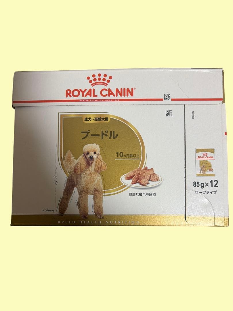 ロイヤルカナン、プードル用、パウチ《1箱》85g×12袋 《2箱》おまとめ売り！
