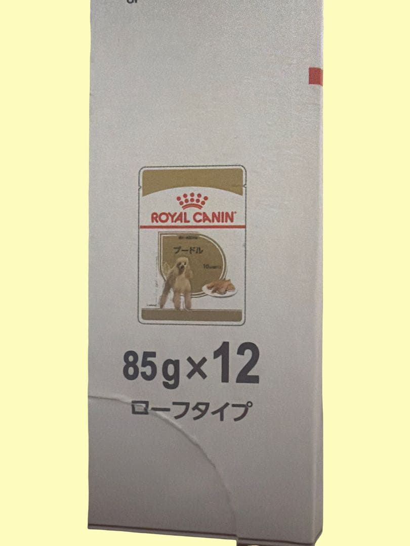 ロイヤルカナン、プードル用、パウチ《1箱》85g×12袋 《2箱》おまとめ売り！
