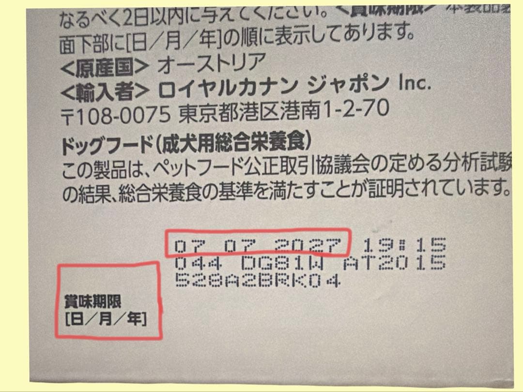 ロイヤルカナン、プードル用、パウチ《1箱》85g×12袋 《2箱》おまとめ売り！