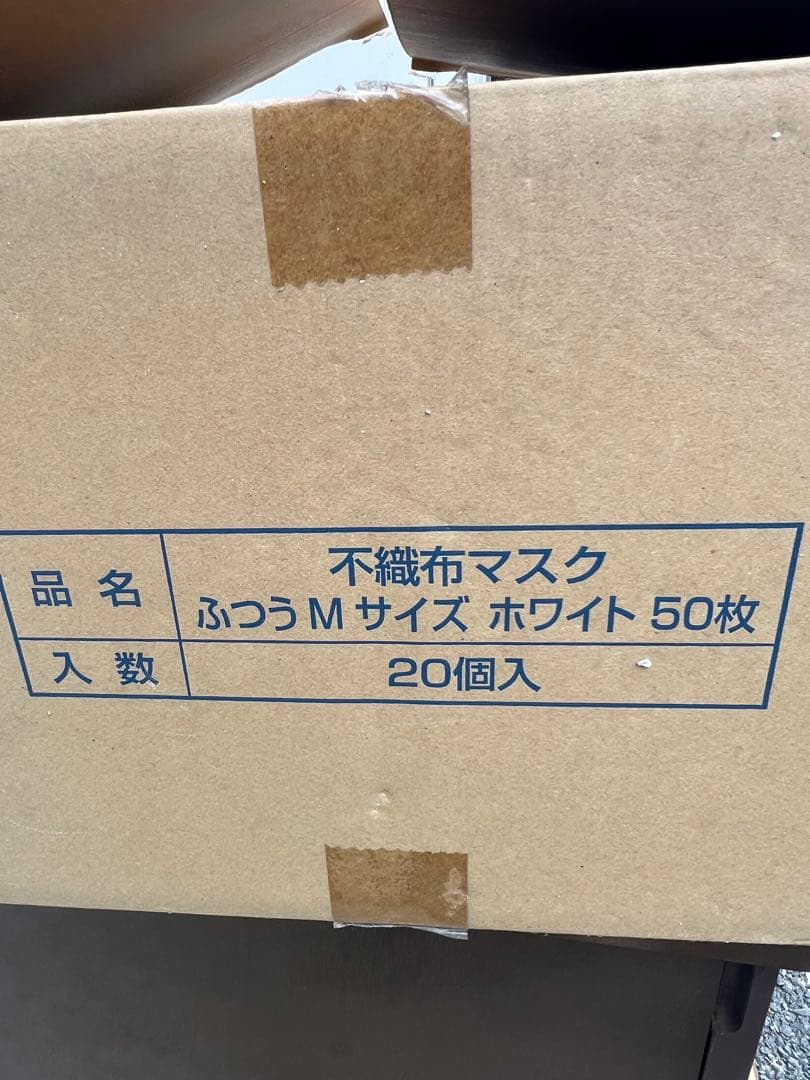 蒲*英様 新品未使用マスク20箱　1,000枚まとめて