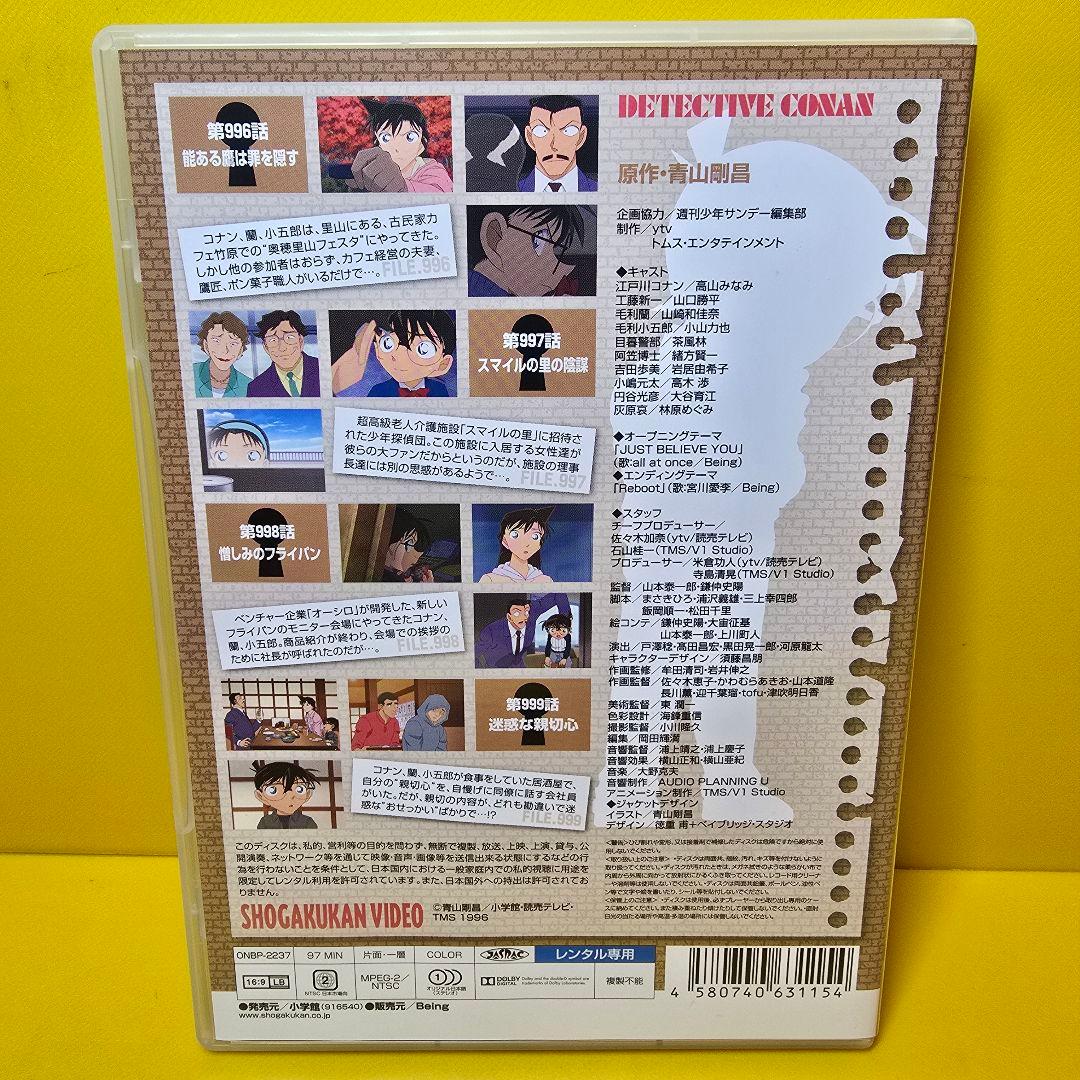 新品トールケース交換済　名探偵コナン PART 1～30　DVD全263巻セット