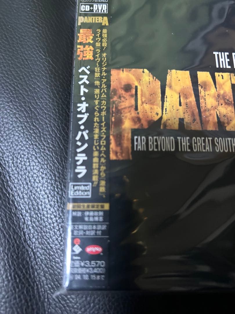 初回新品　パンテラ　最強ベストオブパンテラ　限定DVD付き