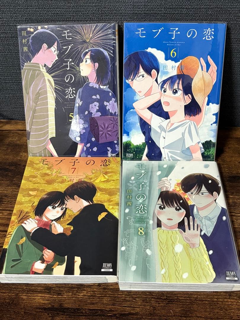「モブ子の恋」 田村茜 既刊23巻セット ※注釈あり 1〜16はレンタルアップ品