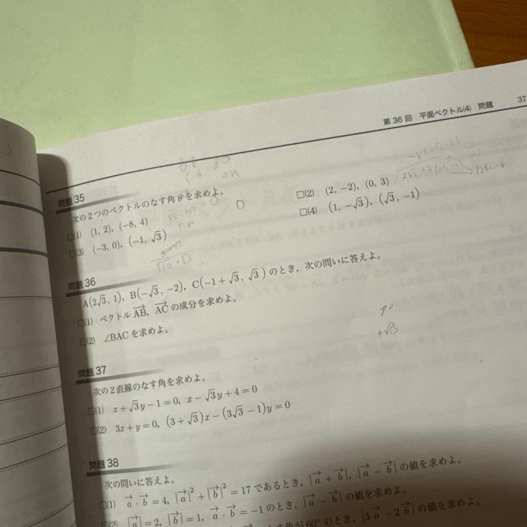 鉄緑会中３数学基礎講座II前期後期テキスト問題集 2022年度