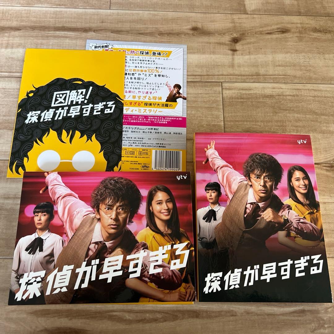 探偵が早すぎる DVD-BOX〈6枚組〉