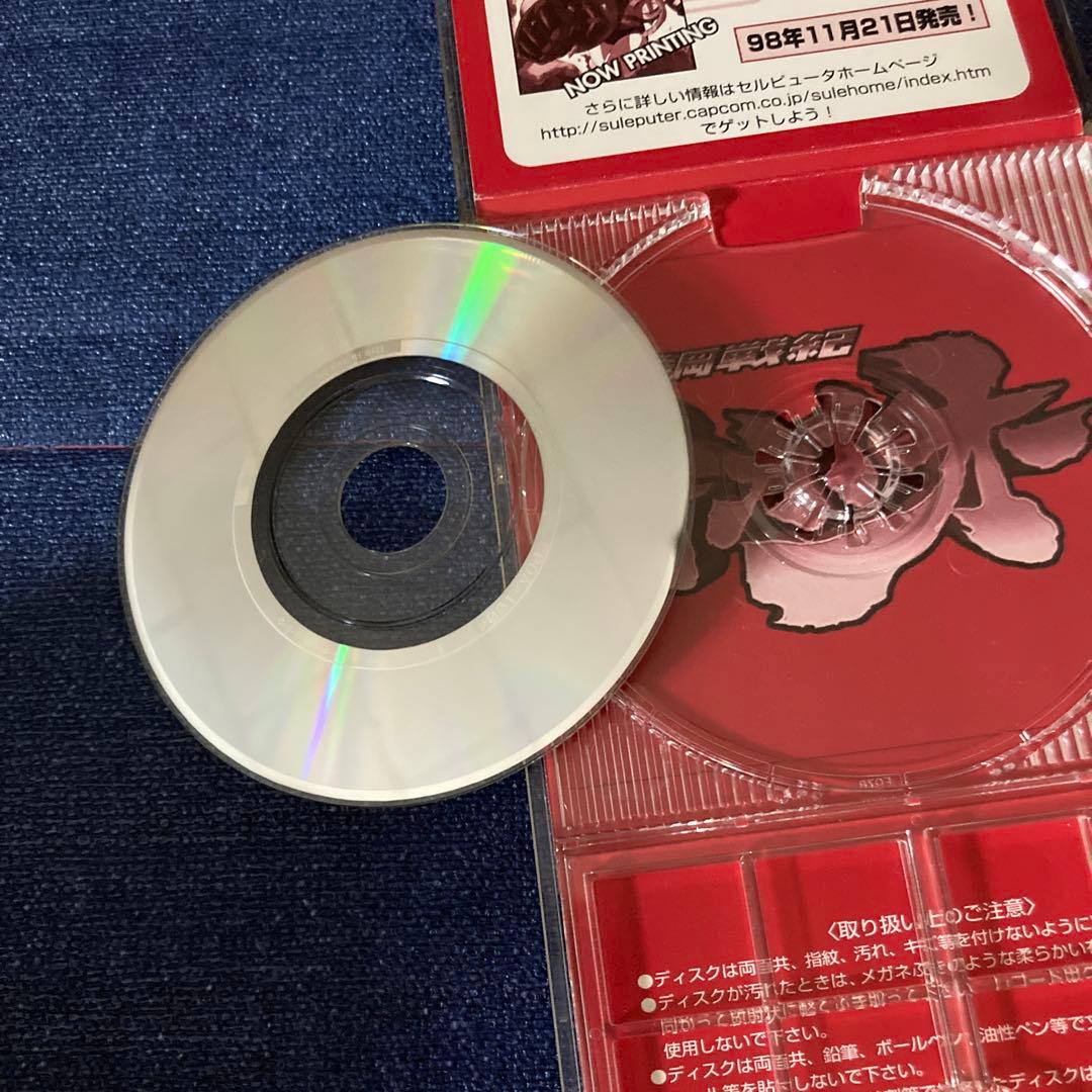 超鋼戦紀キカイオー. カプコン　ゲーム　8センチ8cmシングルcd アニメ邦楽