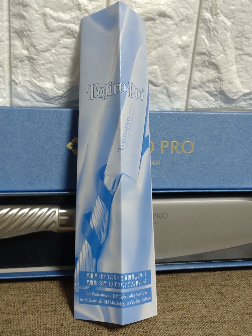 藤次郎 TOJIRO PRO DP コバルト合金鋼割込 三徳包丁 170mm