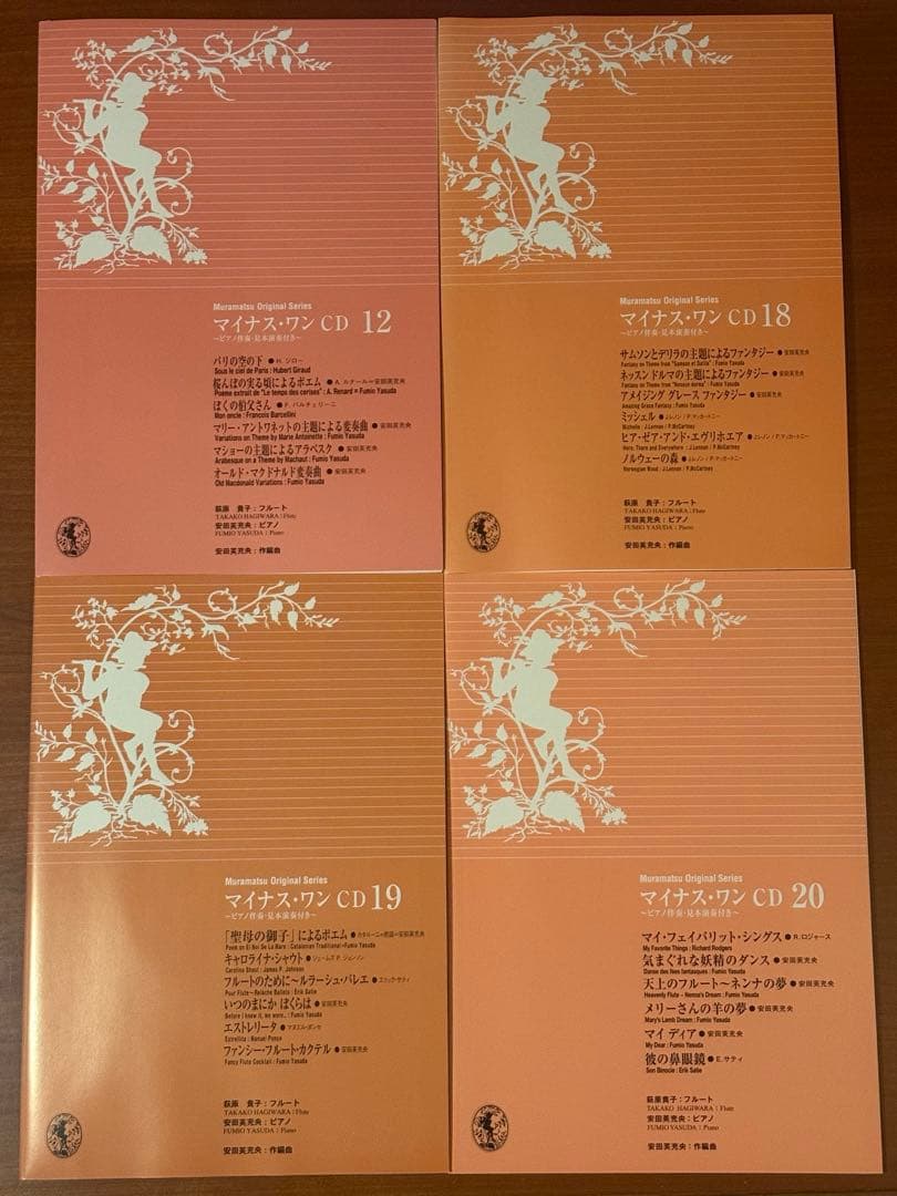 【豪華50点超】ムラマツ・フルート楽譜 53冊 ＋ 雑誌THE FLUTE 4冊