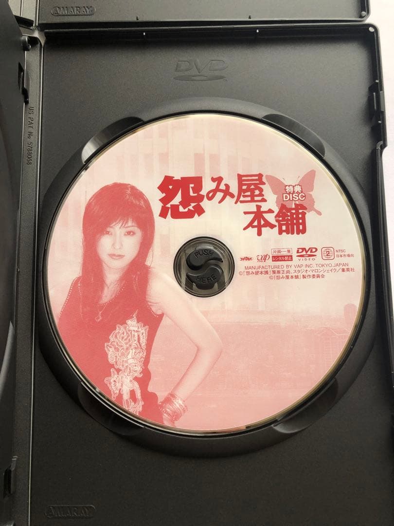 怨み屋本舗 DVD-BOX〈5枚組〉