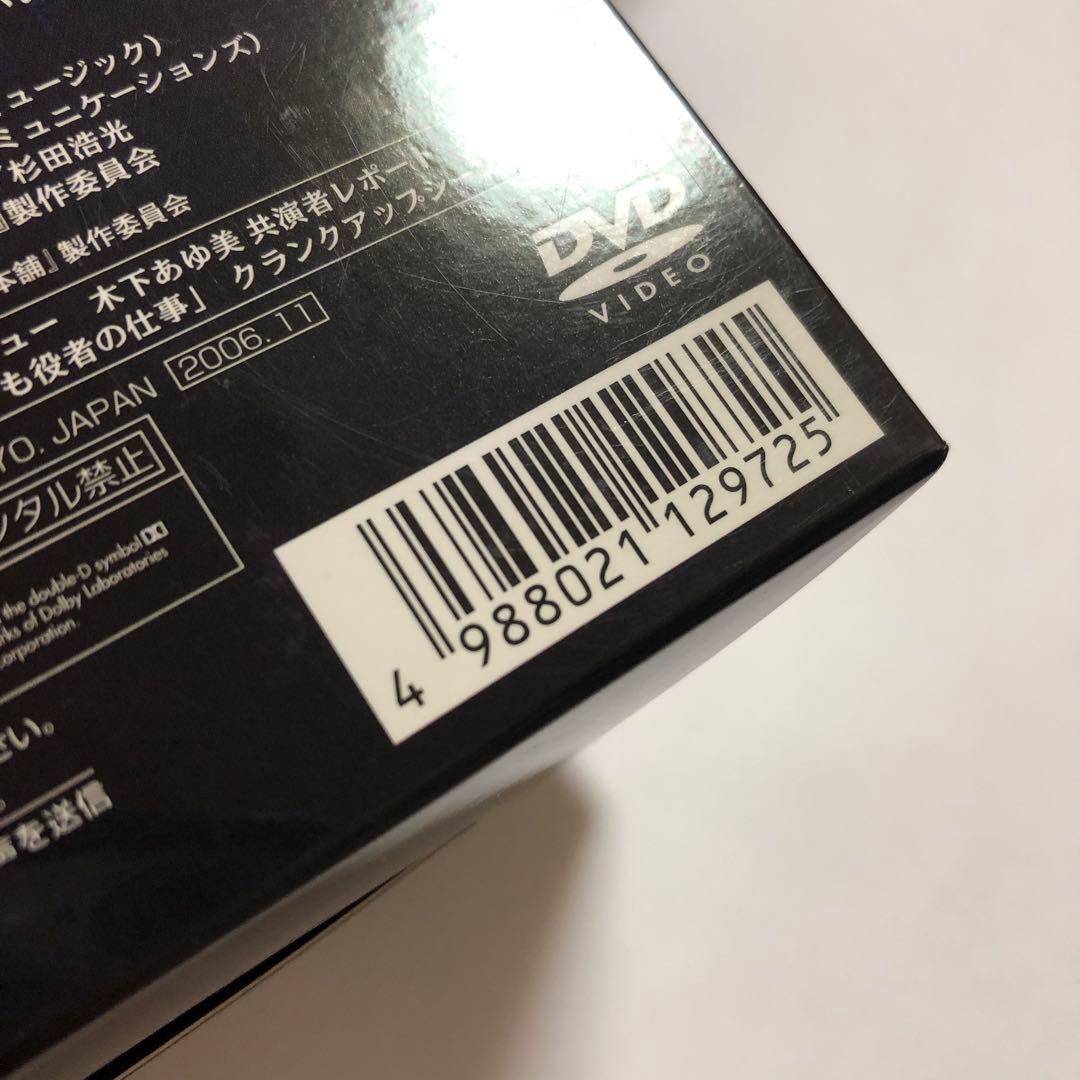 怨み屋本舗 DVD-BOX〈5枚組〉
