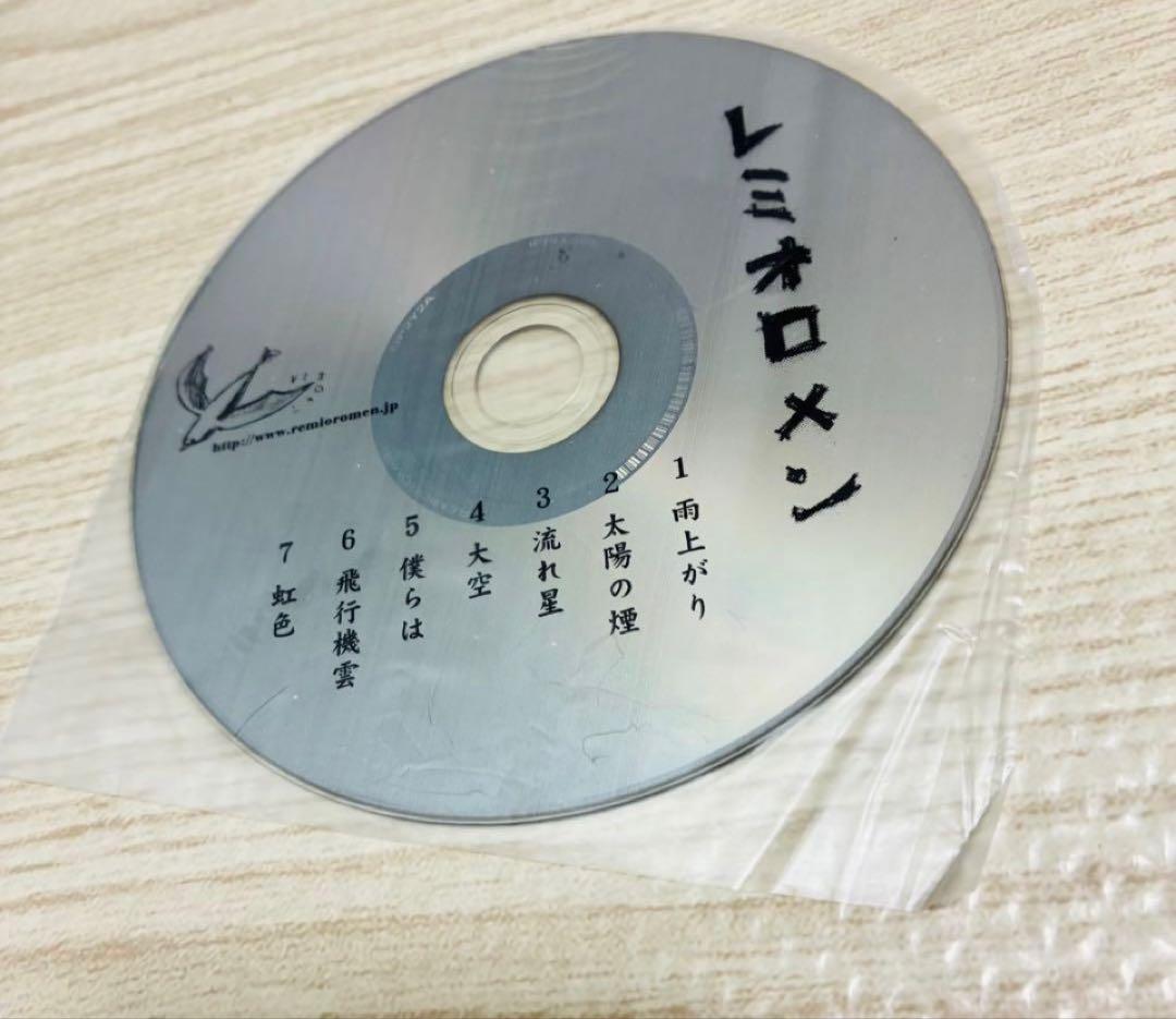 レミオロメンCD 自主制作盤500枚限定
