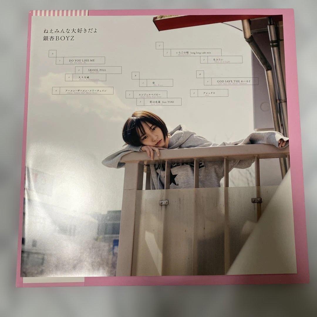 銀杏BOYZ『ねぇみんな大好きだよ』LP アナログ レコード