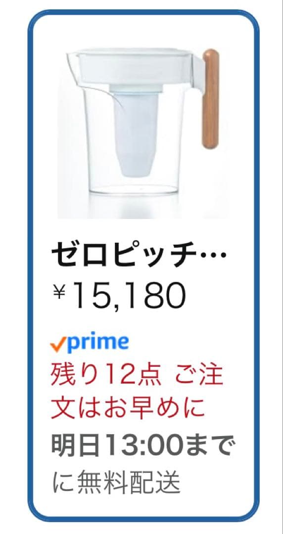 ZEROピッチャー ゼロピッチャー ポット型浄水器 ZL-PT24W