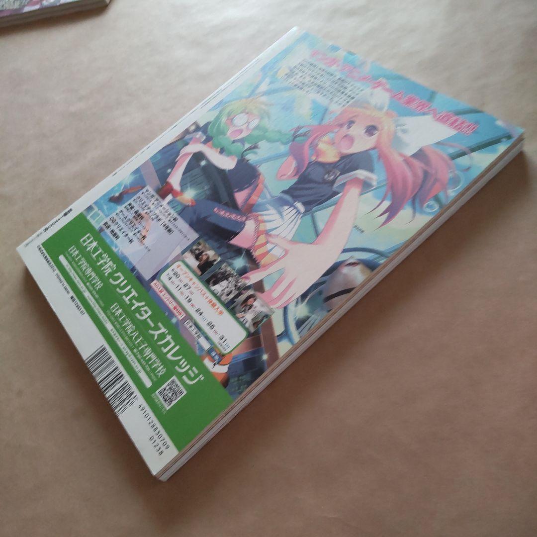 季刊エス 2008年7月号 2010年7月号 2010年10月号