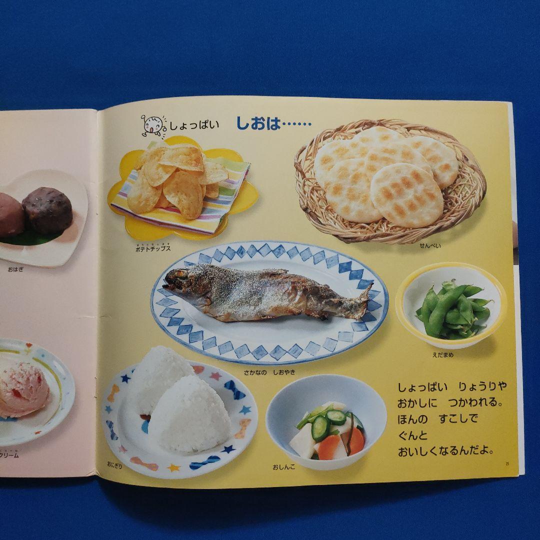 ビッグサイエンス　キンダーブックしぜん　かがくのとも　さとうとしお　さとうきび