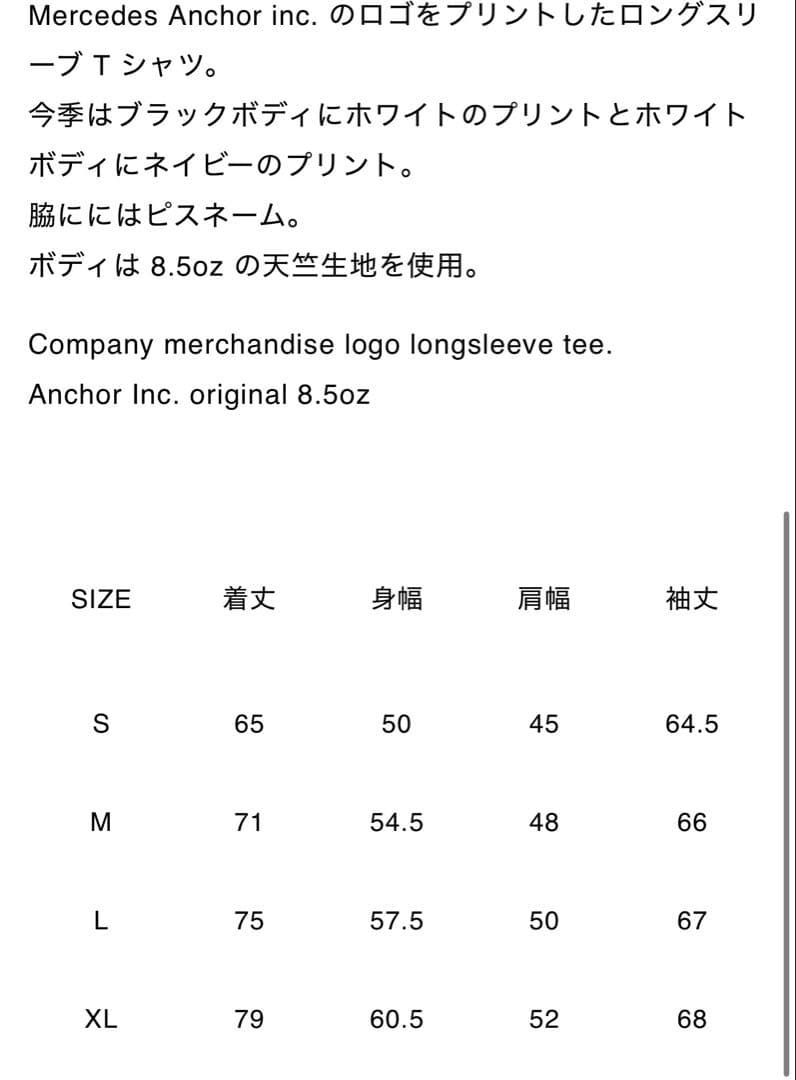 新品 Mercedes Anchor inc. LOGO L/S TEE