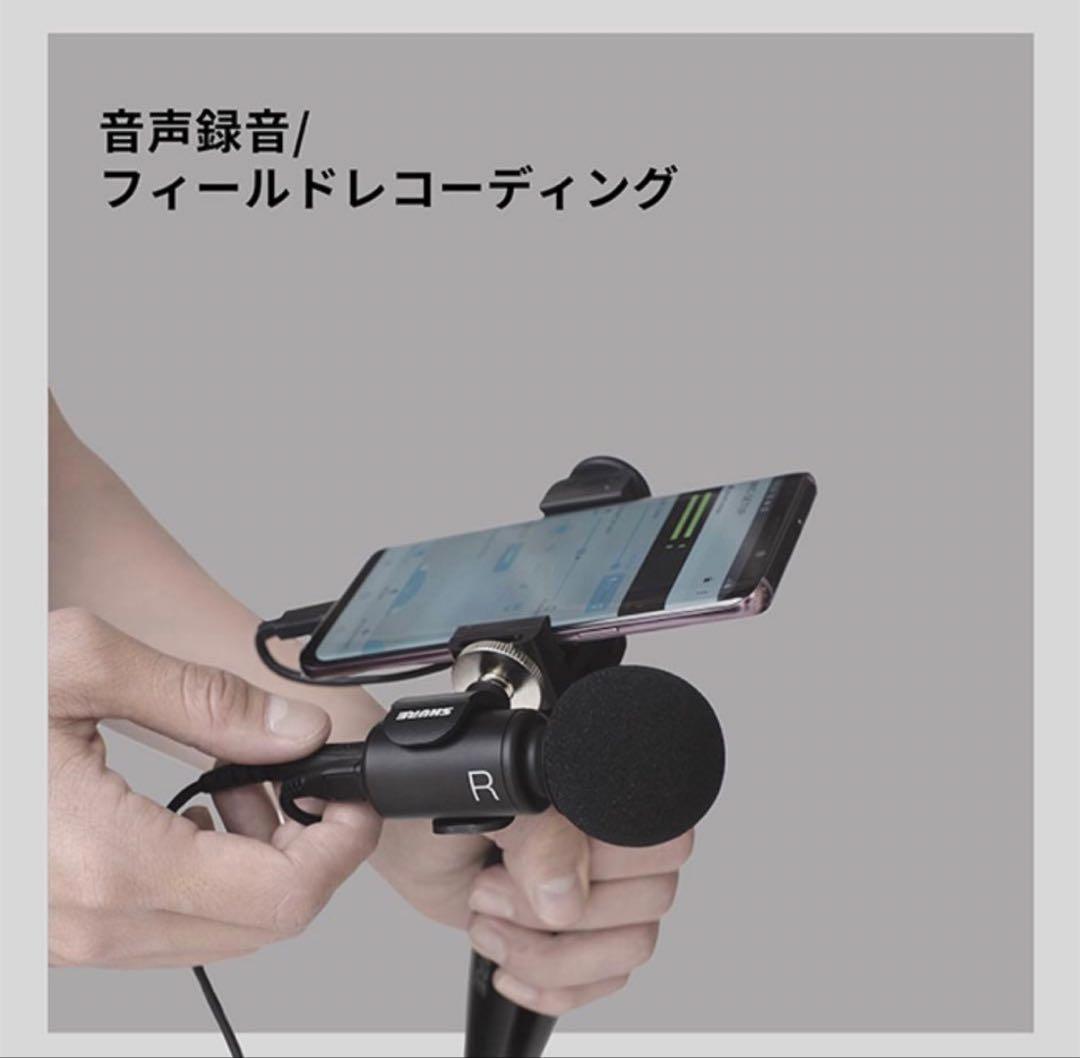 【早い者勝ち】SHURE シュア MV88+ ビデオキット