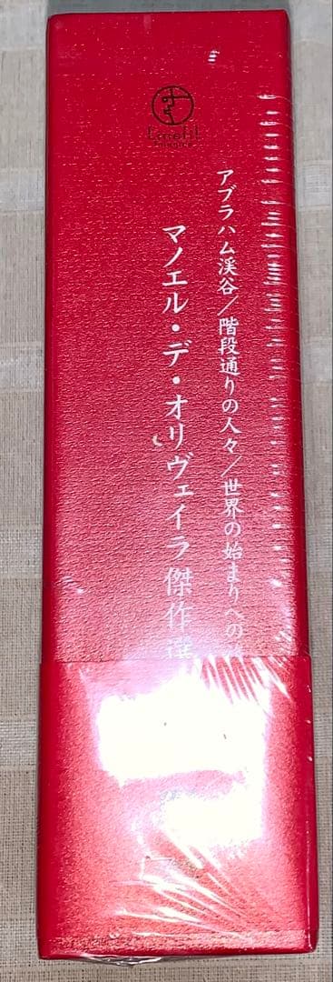 マノエル・デ・オリヴェイラ傑作選　DVD BOX 廃盤　欠品あり