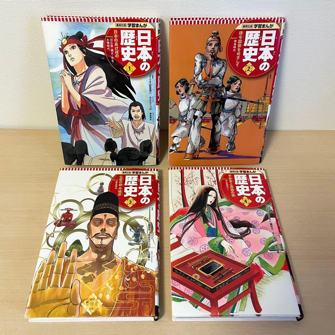 【良品】集英社　日本の歴史 全20巻セット　ハードカバー