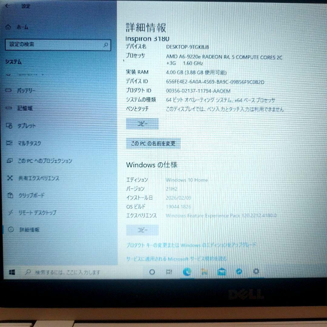 DELL inspiron 3180 11.6インチ ノートPC
