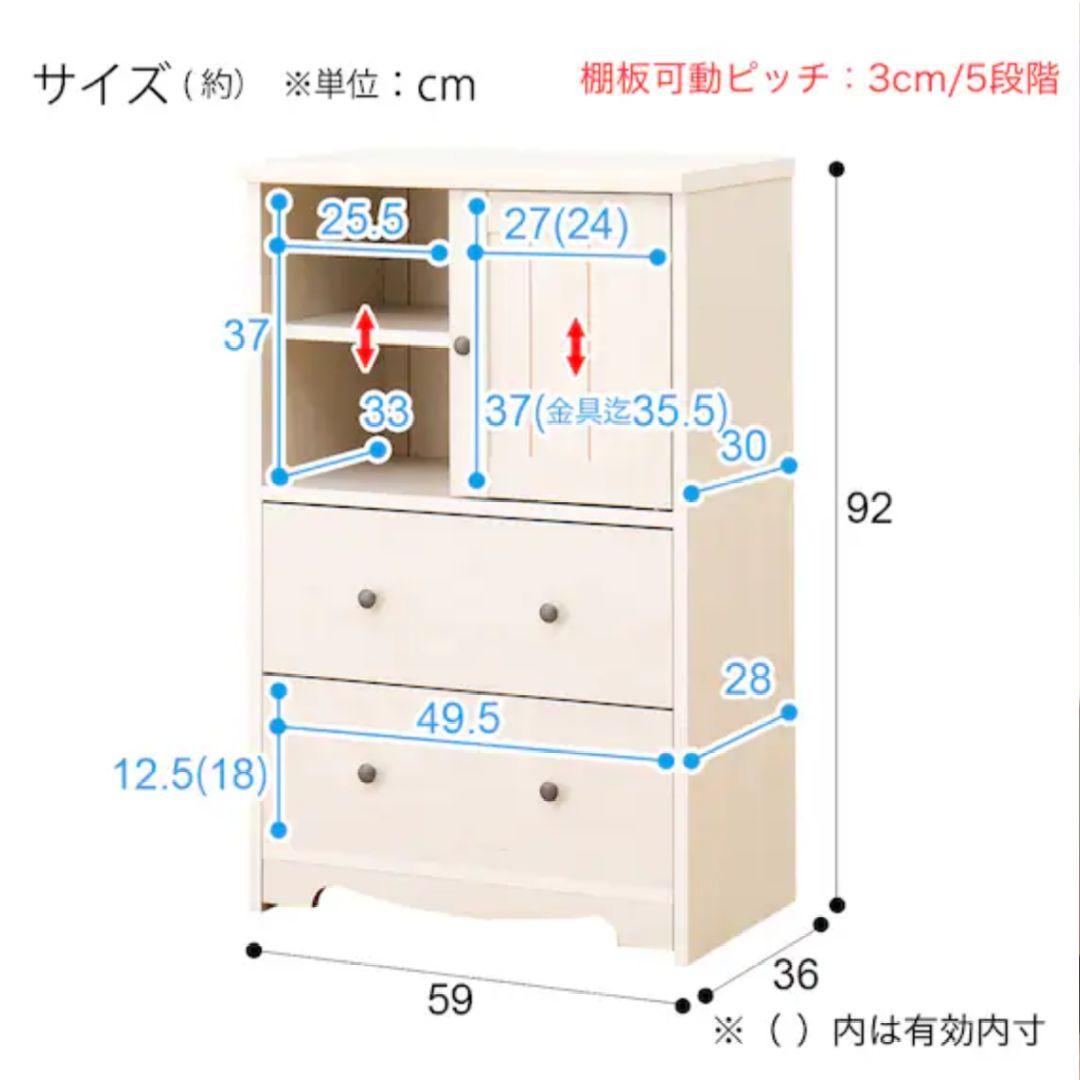 【人気シリーズ！】ニトリ　リズバレー　ホワイト マルチチェスト
