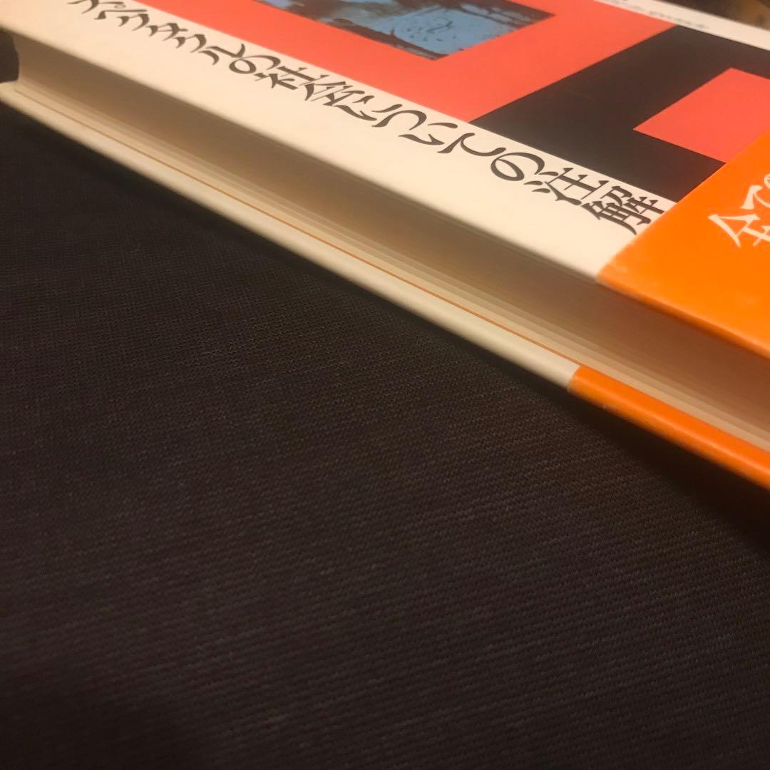 スペクタクルの社会についての注解