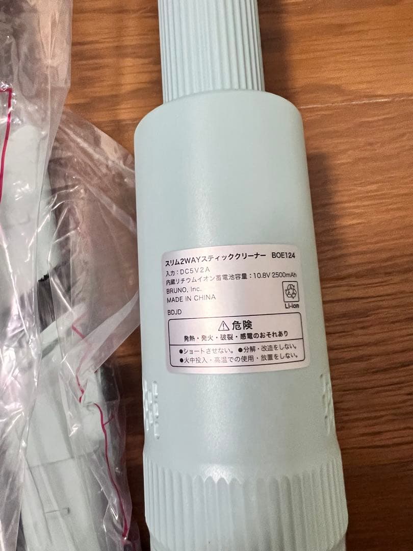 美品 BRUNOスリム2WAYスティッククリーナー