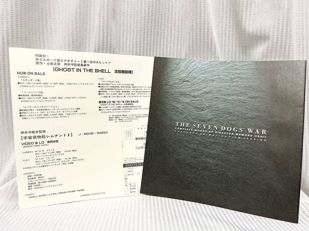く*ん様 CD２枚完備 御先祖様万々歳！ 押井守 監督全集 劇場アニメ編 LDB