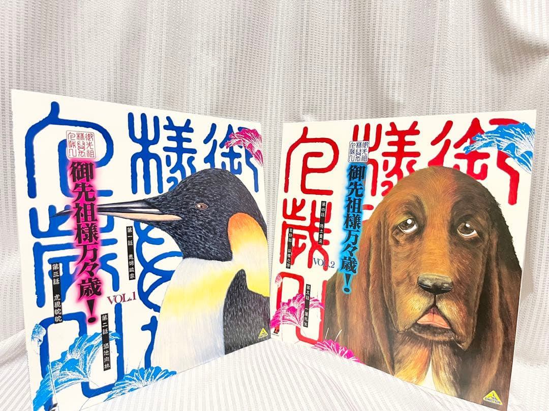 く*ん様 CD２枚完備 御先祖様万々歳！ 押井守 監督全集 劇場アニメ編 LDB