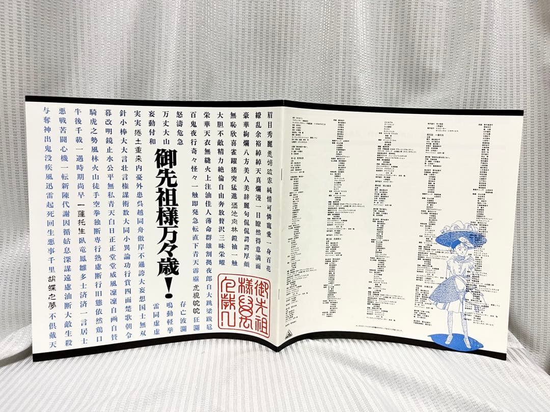 く*ん様 CD２枚完備 御先祖様万々歳！ 押井守 監督全集 劇場アニメ編 LDB