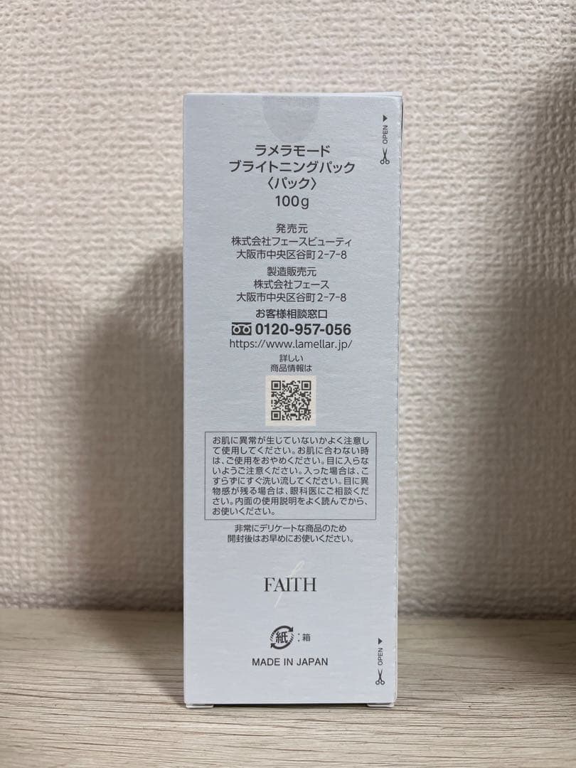 FAITH ブライトニングパック 100g