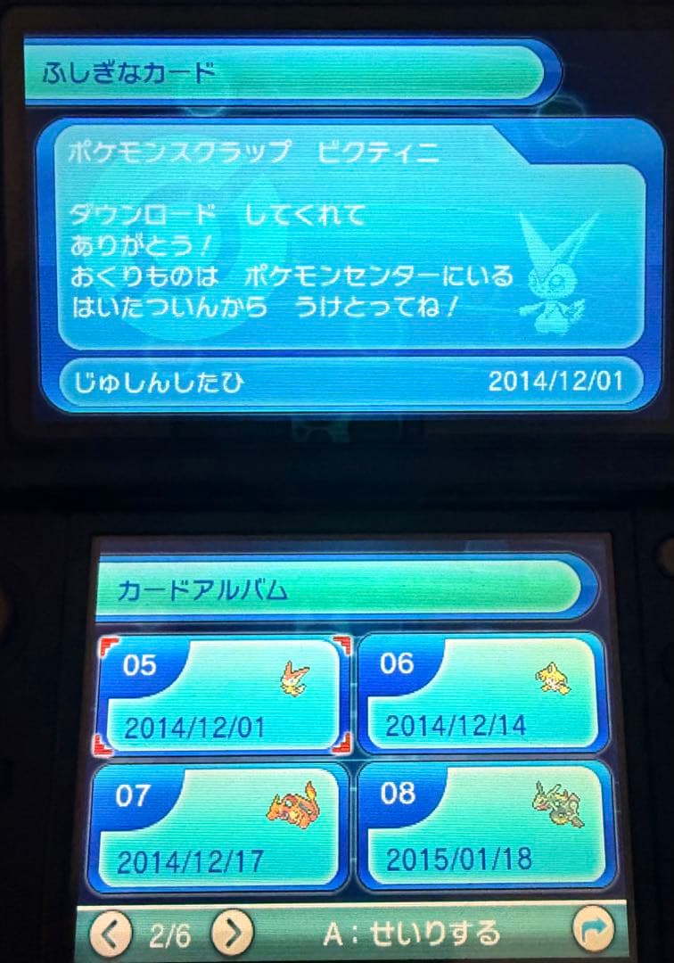 ポケットモンスター オメガルビー