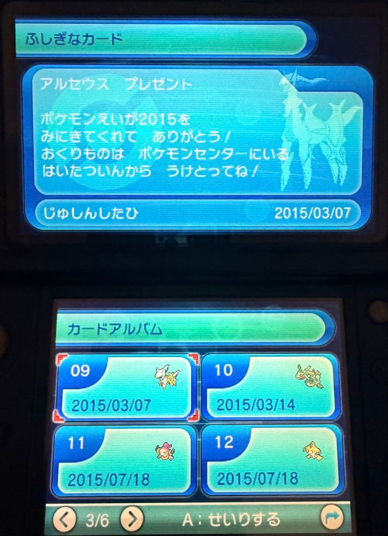 ポケットモンスター オメガルビー