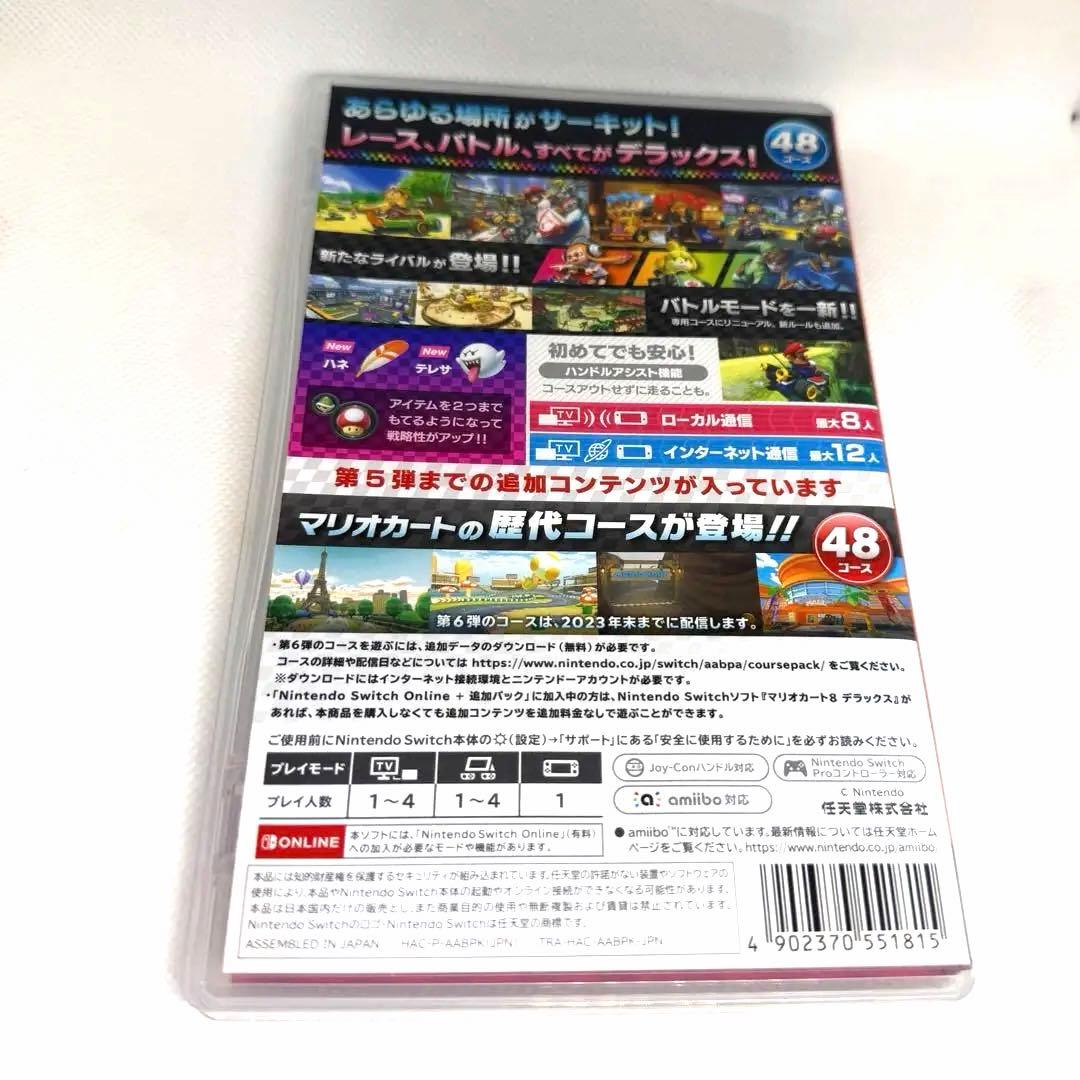 マリオカート8デラックス + コース追加パス