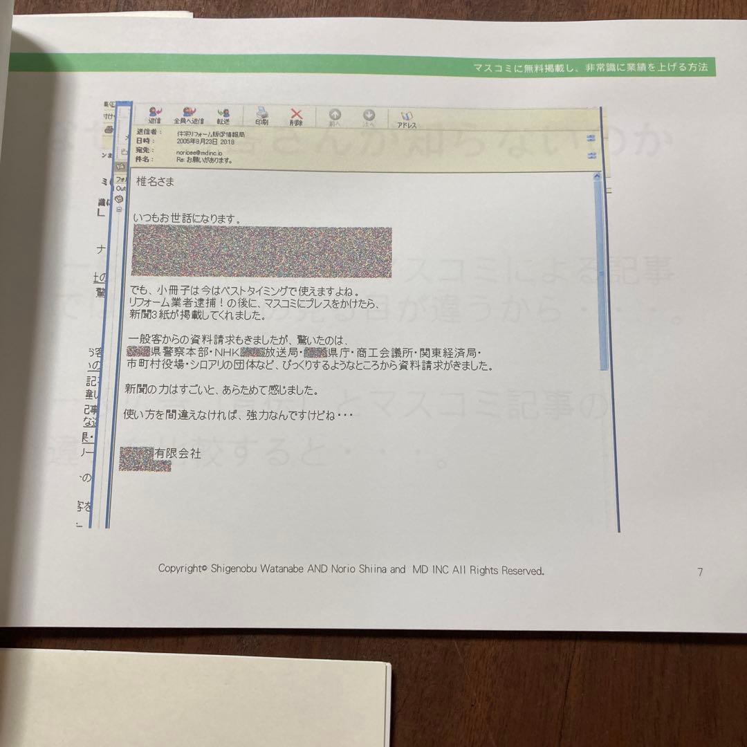 ビジネス本2冊、ビジネスDVD1枚
