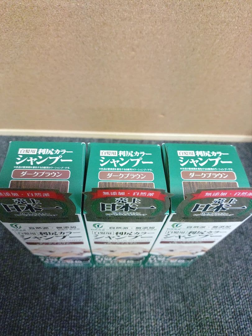 133☆ 白髪用 利尻 カラーシャンプー A ダークブラウン 200ml