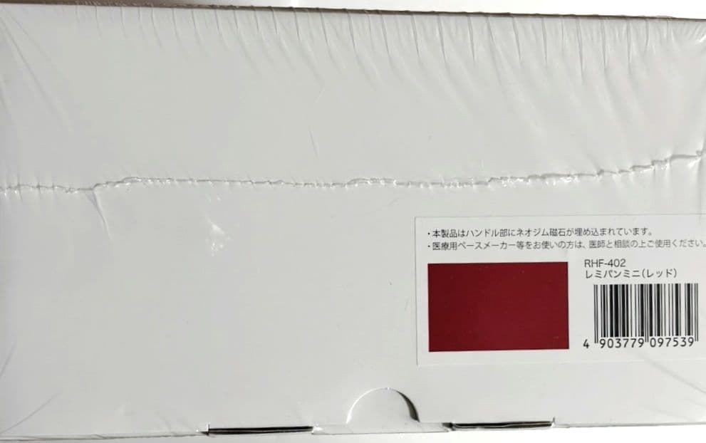 未開封　remy 20cm　レミパンミニ RHF-402 レッド