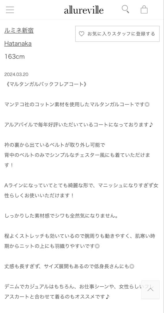 25SS名品✨allurevilleアルアバイルマルタンガルバックフレアコート