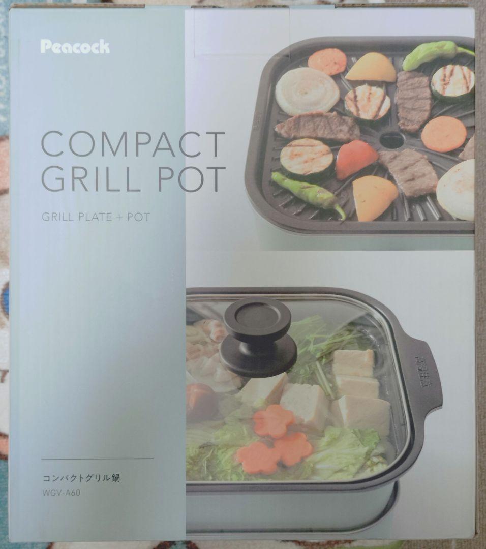 未使用☆新品　コンパクトグリル鍋&焼肉　WGV-A60 ピーコック