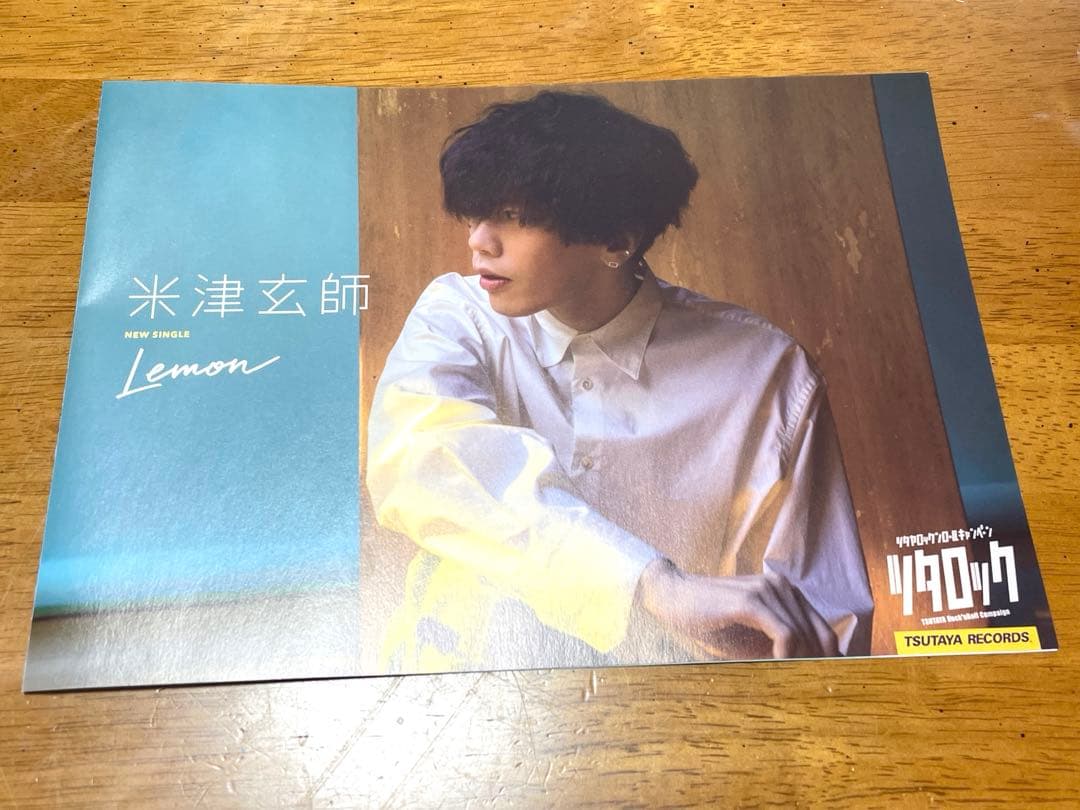 米津玄師 2020 TOUR HYPE タオル　ツタロックおまけ付き