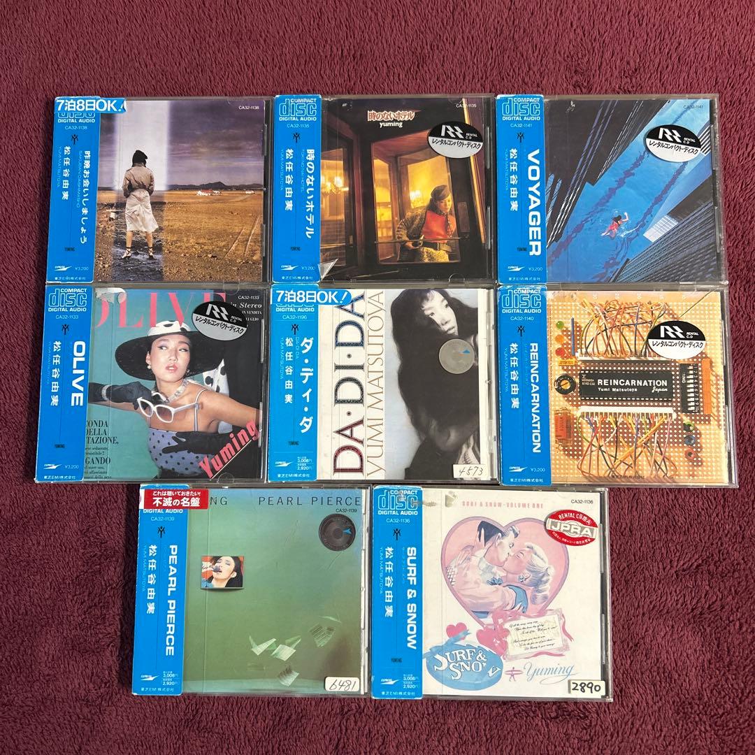 松任谷由実　CD 8枚セット　邦楽