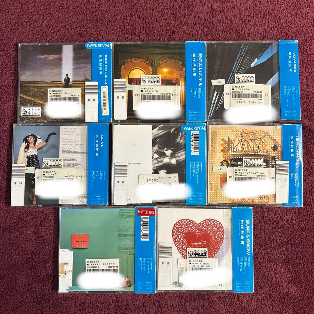 松任谷由実　CD 8枚セット　邦楽
