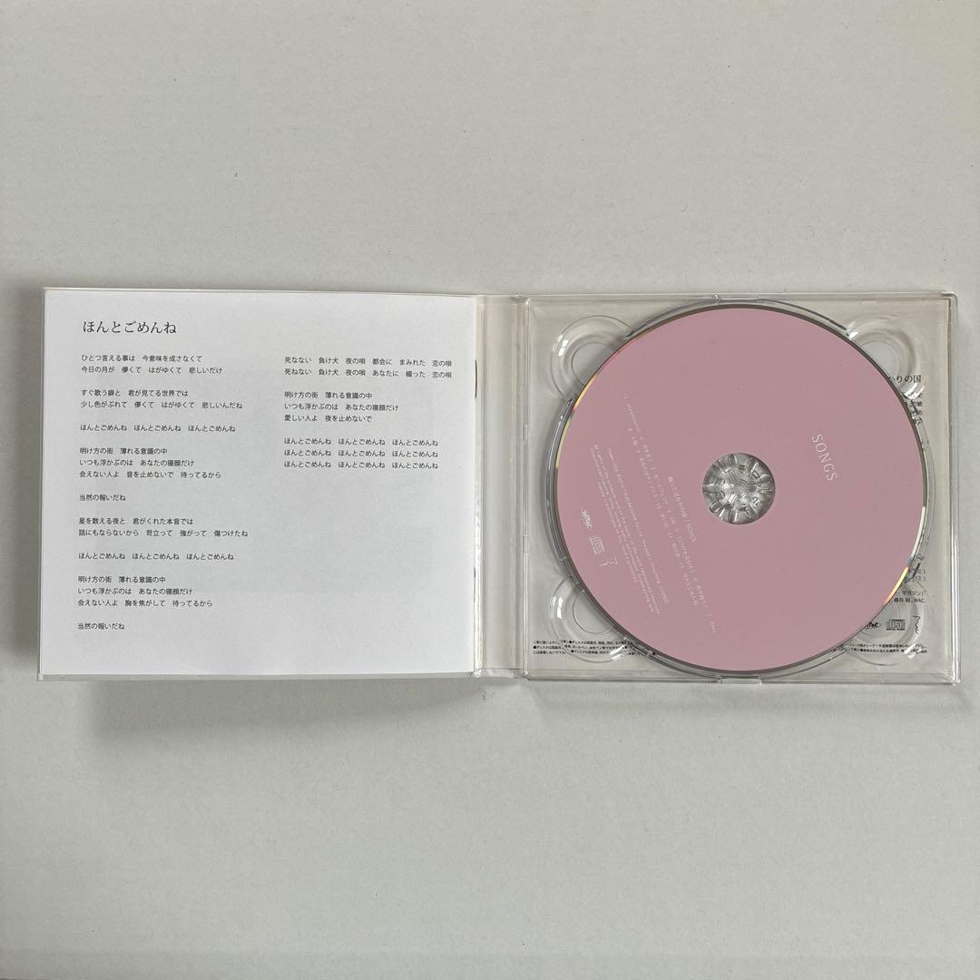 【名盤CD】踊ってばかりの国 / SONGS