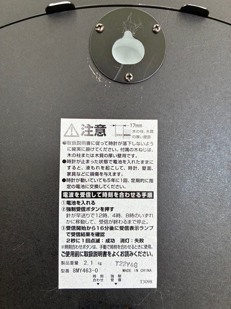 0642 CITIZEN 8MY463-0 大型　φ45cm 電波時計