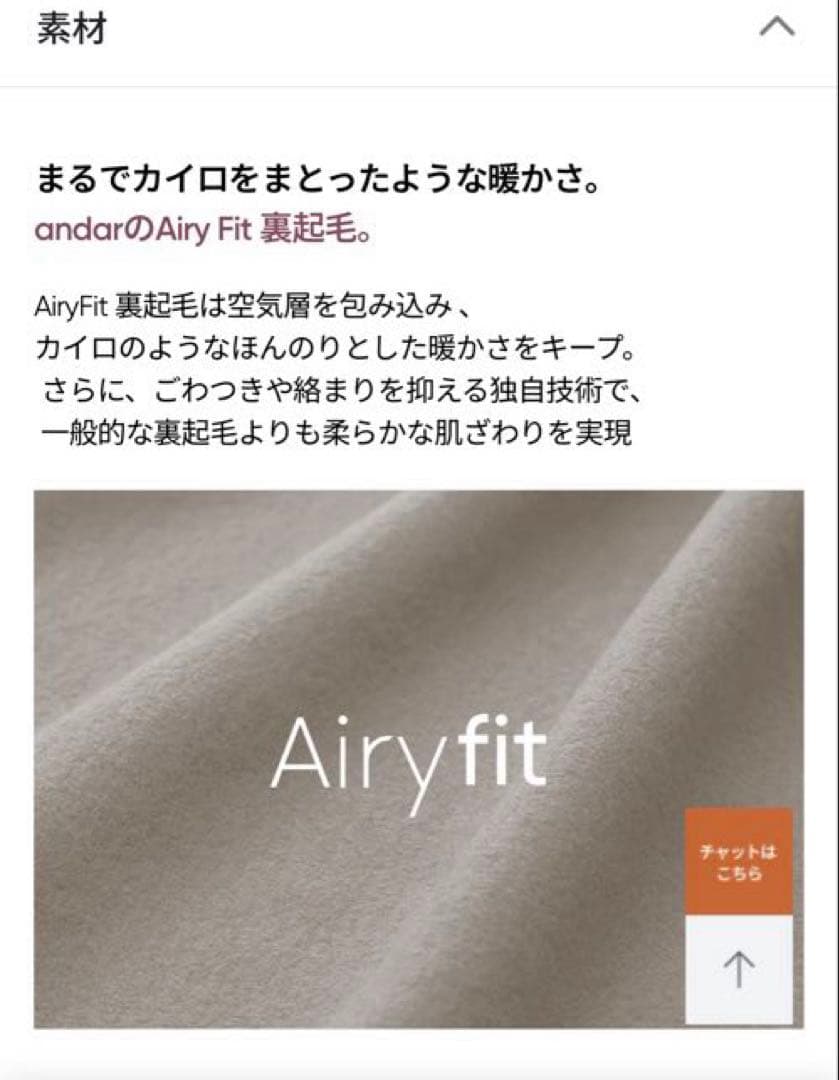 andarアンダール: Airy Fit 裏起毛ワイドパンツ